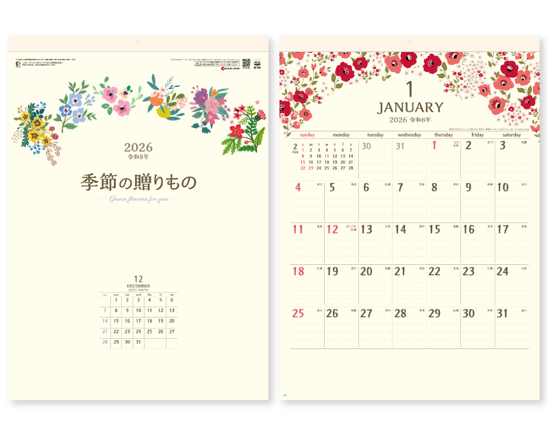 2026年 SG-242 季節の贈りもの【壁掛けカレンダー】【名入れ印刷50部から】
