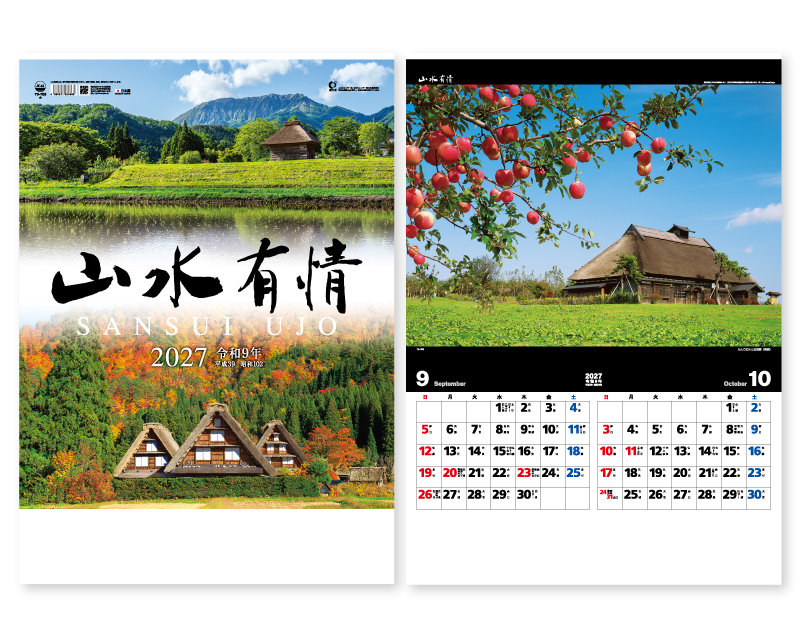 2027年 TD-703 山水有情【壁掛けカレンダー】【名入れ印刷 無印50部から】