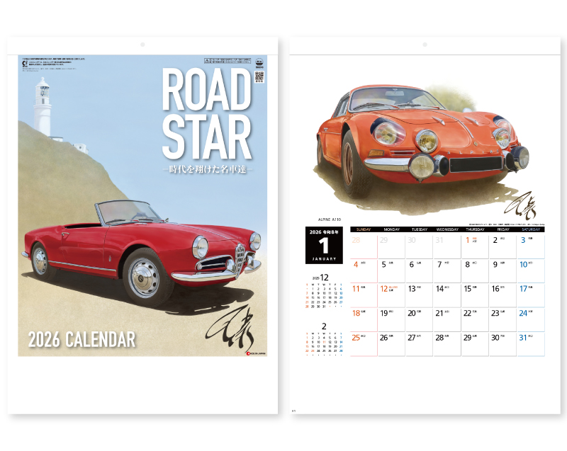 2026年 SG-8243 ROAD STAR〜時代を翔けた名車達〜【10部から名入れ対応】【壁掛けカレンダー】