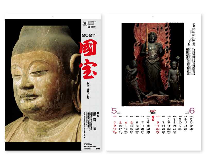 【限定品】2027年 TD-735 国宝【壁掛けカレンダー】【名入れ印刷 無印50部から】