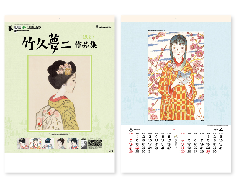 【限定品】2027年 TD-738 竹久夢二作品集【壁掛けカレンダー】【名入れ印刷 無印50部から】