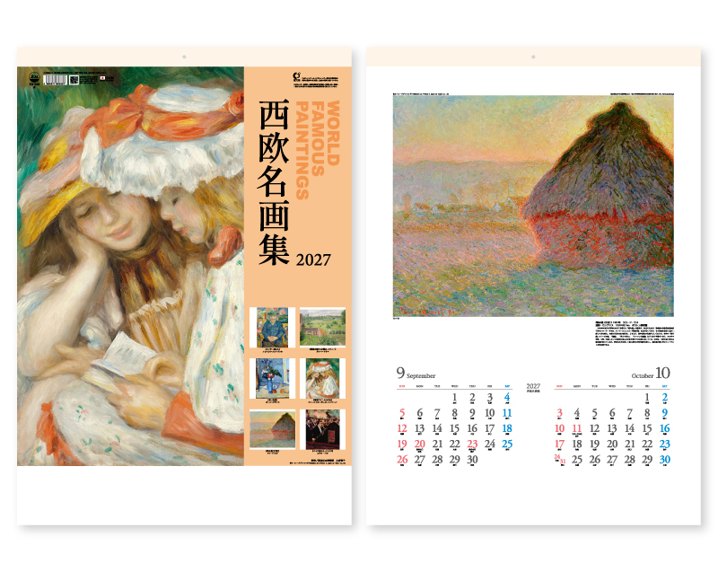 2027年 TD-745 西欧名画集【壁掛けカレンダー】【名入れ印刷 無印50部から】