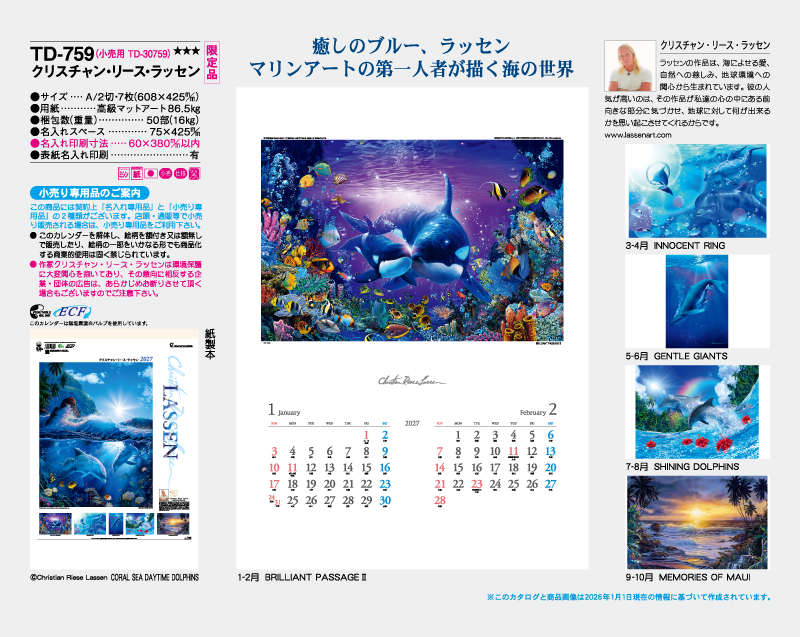 【限定品】2027年 TD-759 クリスチャン・リース・ラッセン 【10部から名入れ対応 壁掛けカレンダー】-2