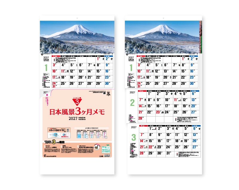 2027年 TD-780 日本風景3ヶ月メモ(日付マーカー付)―上から順タイプ―【壁掛けカレンダー】【名入れ印刷 無印50部から】