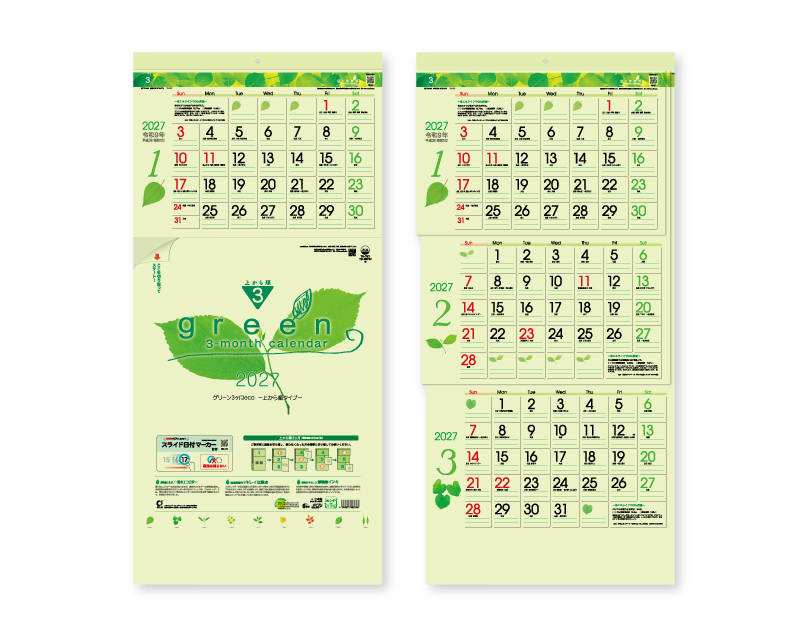 2027年 TD-787 グリーン3ヶ月eco(日付マーカー付)―上から順タイプ―【壁掛けカレンダー】【名入れ印刷 無印50部から】