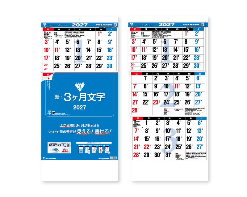 2027年 TD-791 新・3ヶ月文字(日付マーカー付)―上から順タイプ―【壁掛けカレンダー】【名入れ印刷 無印50部から】
