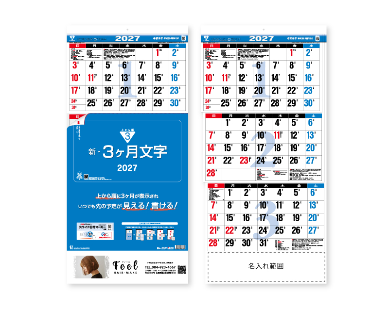 2027年 TD-791 新3ヶ月文字-上から順タイプ-【名入れ印刷フルカラー4色100部から対応】
