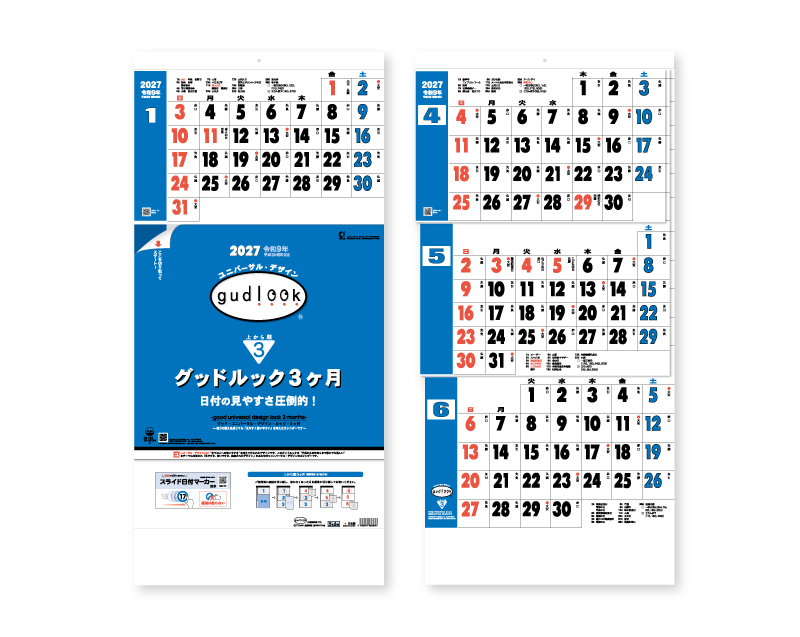 2027年 TD-794 グッドルック3ヶ月(日付マーカー付)-上から順タイプ-【壁掛けカレンダー】【名入れ印刷 無印50部から】