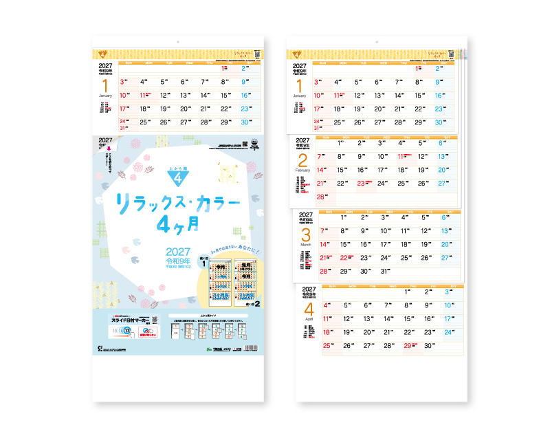 2027年 TD-798 リラックス・カラー4ヶ月(日付マーカー付)―上から順タイプ―【壁掛けカレンダー】【名入れ印刷 無印50部から】