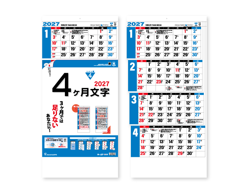 2027年 TD-799 4ヶ月文字(日付マーカー付)―上から順タイプ―【壁掛けカレンダー】【名入れ印刷 無印50部から】-2