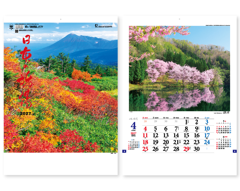 2027年 TD-800 日本の旅情【壁掛けカレンダー】【名入れ印刷 無印50部から】