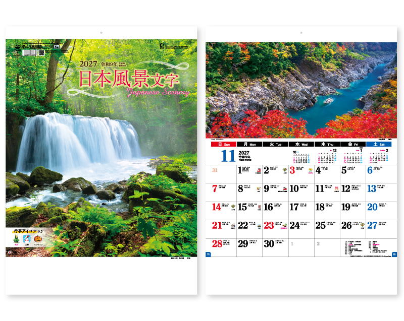 2027年 TD-801 日本風景文字【壁掛けカレンダー】【名入れ印刷 無印50部から】