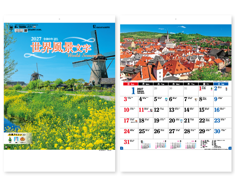 2027年 TD-811 世界風景文字【壁掛けカレンダー】【名入れ印刷 無印50部から】