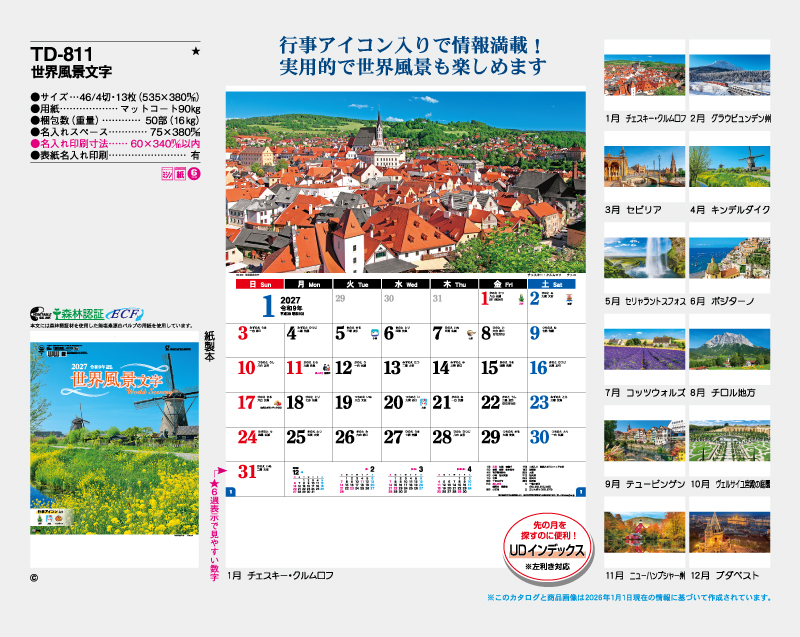 2027年 TD-811 世界風景文字【壁掛けカレンダー】【名入れ印刷 無印50部から】-2