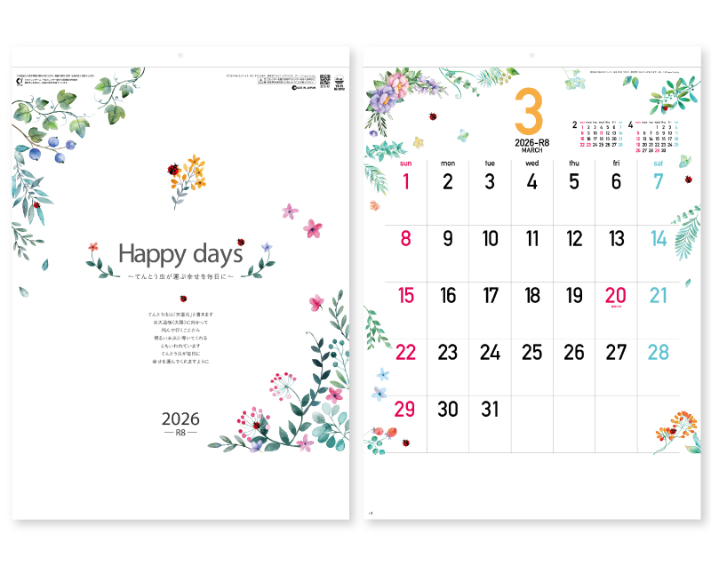 2026年 SG-2912 Happy days【壁掛けカレンダー】【名入れ印刷 無印50部から】