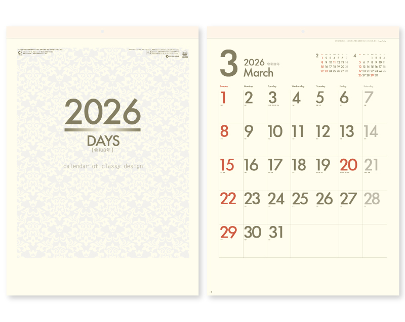 2026年 SG-2920 DAYS(文字月表) 【壁掛けカレンダー】【名入れ印刷 無印50部から】