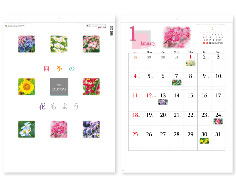 2026年 SG-293(YG-12) 四季の花もよう【壁掛けカレンダー】【名入れ印刷 無印50部から】