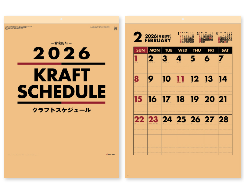 2026年 SG-296 クラフトスケジュール【壁掛けカレンダー】【名入れ印刷 無印50部から】