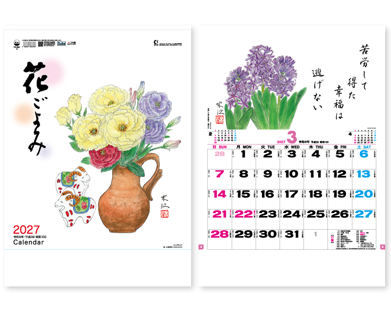 2027年 TD-851 花ごよみ【壁掛けカレンダー】【名入れ印刷 無印50部から】