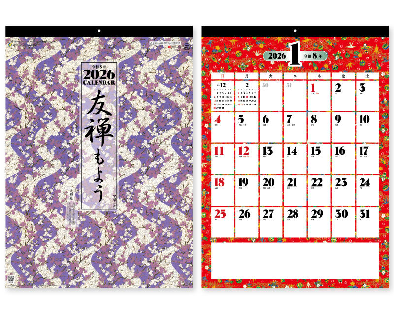 2026年 SG-297 友禅もよう(文字月表) 【壁掛けカレンダー】【名入れ印刷 無印50部から】
