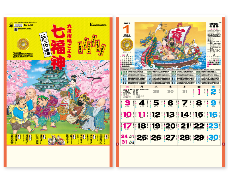 2027年 TD-854 七福神【壁掛けカレンダー】【名入れ印刷 無印50部から】
