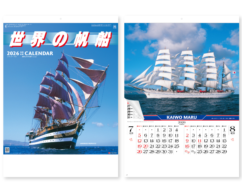 2026年 SG-299 シャッターメモ 世界の帆船【壁掛けカレンダー】【名入れ印刷 無印50部から】