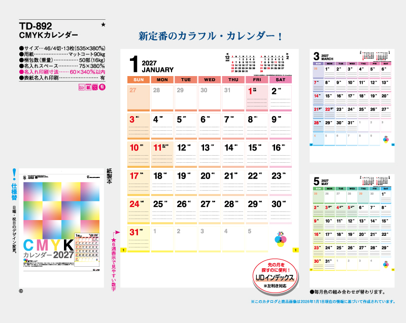 2027年 TD-892 CMYKカレンダー【壁掛けカレンダー】【名入れ印刷 無印50部から】-2