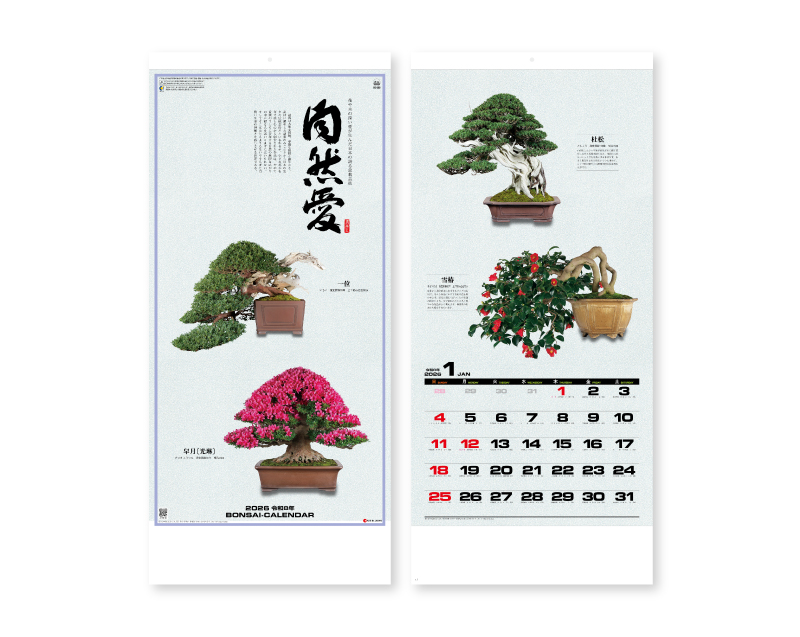 2026年 SG-350 自然愛(盆栽)【壁掛けカレンダー】【名入れ印刷 無印50部から】
