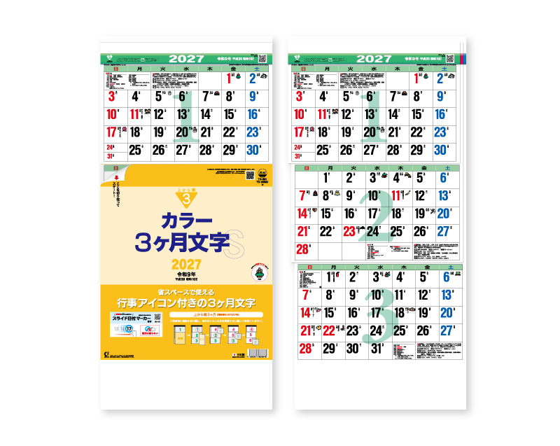 2027年 TD-981 カラー3ヶ月文字S(日付マーカー付)-上から順タイプ-【壁掛けカレンダー】【名入れ印刷 無印50部から】
