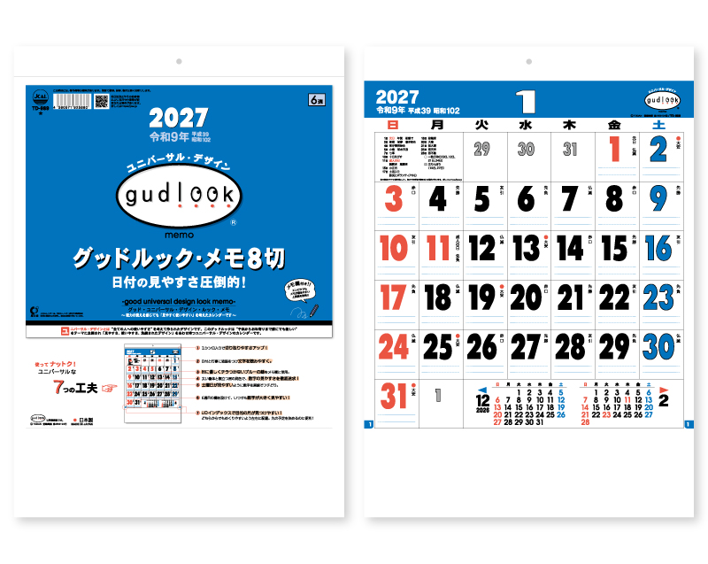 2027年 TD-989 グッドルック・メモ8切【壁掛けカレンダー】【名入れ印刷 無印50部から】