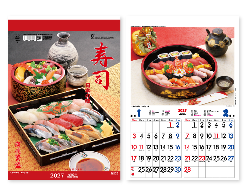 2027年 TD-990 日本の味(寿司)【壁掛けカレンダー】【名入れ印刷 無印50部から】