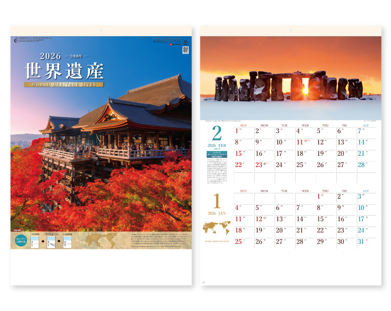 2026年 SG-419 世界遺産 ミシン目入り【壁掛けカレンダー】【名入れ印刷 無印50部から】