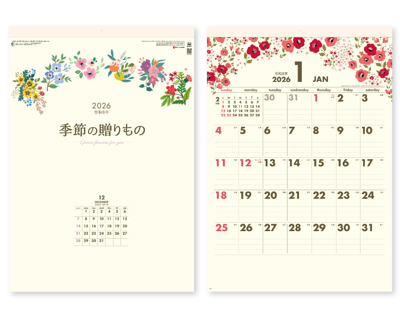 2026年 SG-431 季節の贈りもの【壁掛けカレンダー】【名入れ印刷 無印50部から】