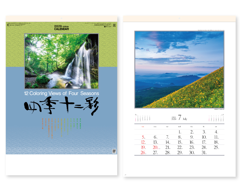 2026年 SG-456 四季十二彩【壁掛けカレンダー】【名入れ印刷 無印50部から】