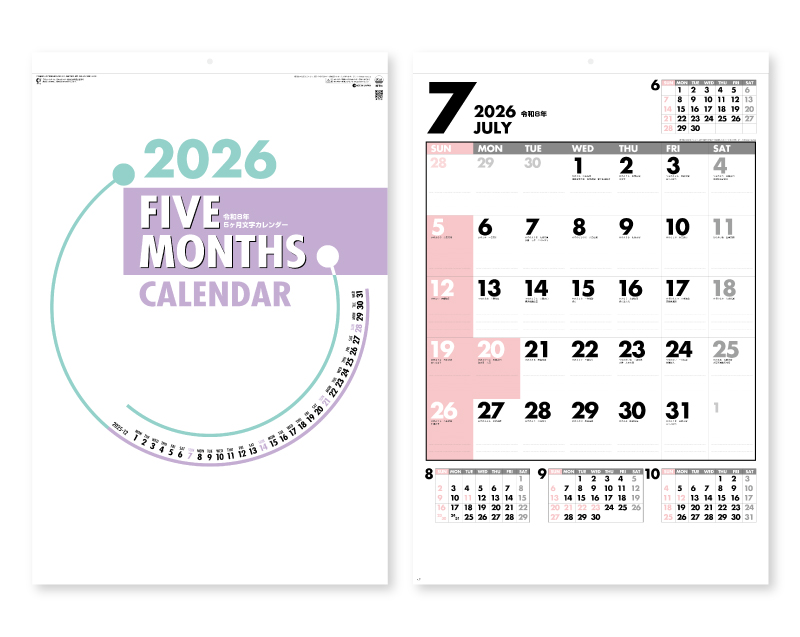 2026年 SG-554 ファイブマンス文字【10部から名入れ対応】【壁掛けカレンダー】