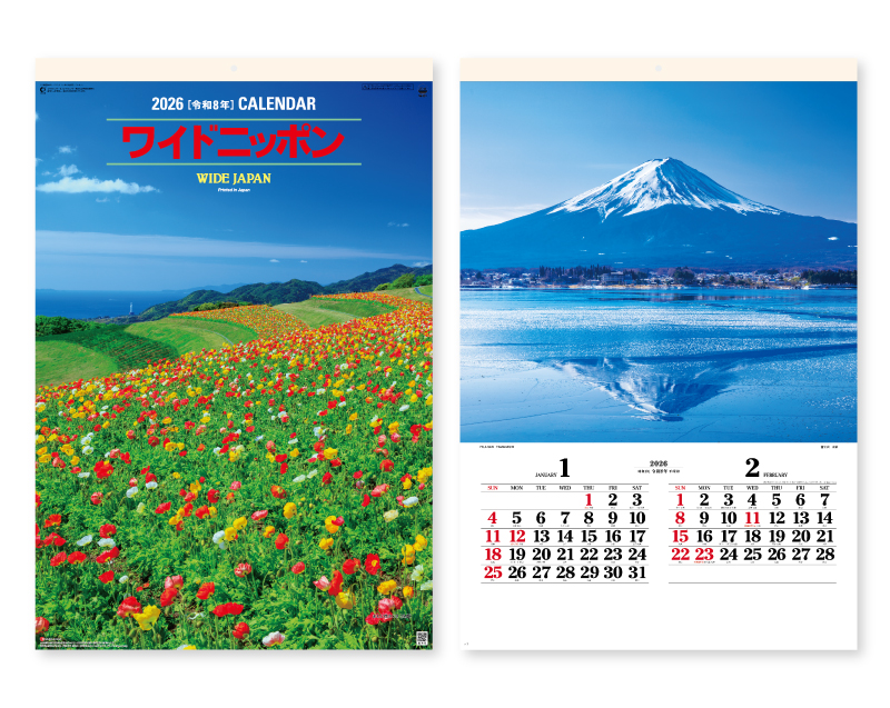 2026年 SG-501(SB-291 旧SB-271)ワイドニッポン【壁掛けフィルムカレンダー】【名入れ印刷 無印50部から】