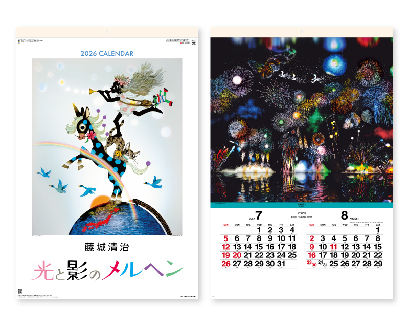 2026年 SG-508 光と影のメルヘン 影絵 フィルム【10部から名入れ対応】【壁掛けカレンダー】