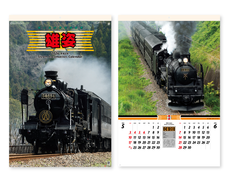 2026年 SG-510(SB-295 旧SB-275)雄姿 フィルム【壁掛けフィルムカレンダー】【名入れ印刷 無印50部から】