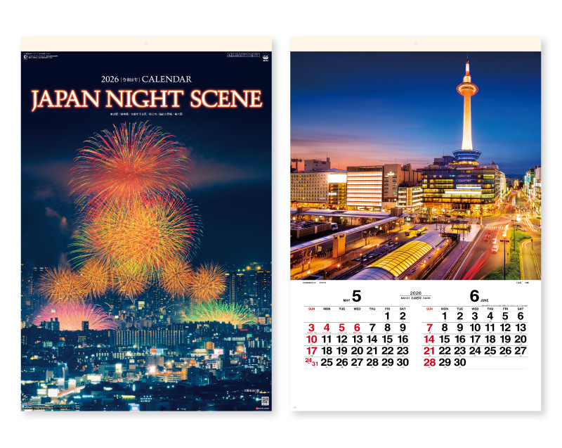 2026年 SG-518 ジャパン・ナイトシーン 日本の夜景 フィルム【壁掛けフィルムカレンダー】【名入れ印刷 無印50部から】