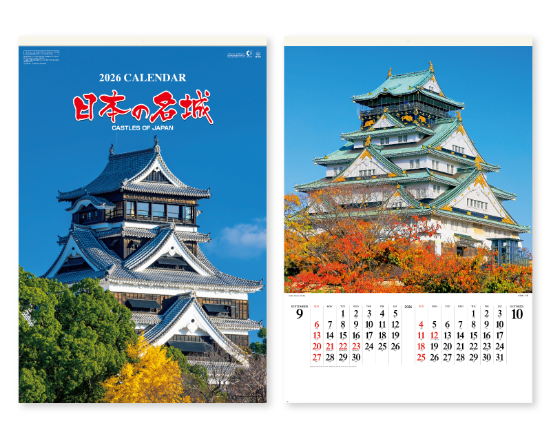 2026年 SG-540 日本の名城 フィルム【10部から名入れ対応】【壁掛けカレンダー】