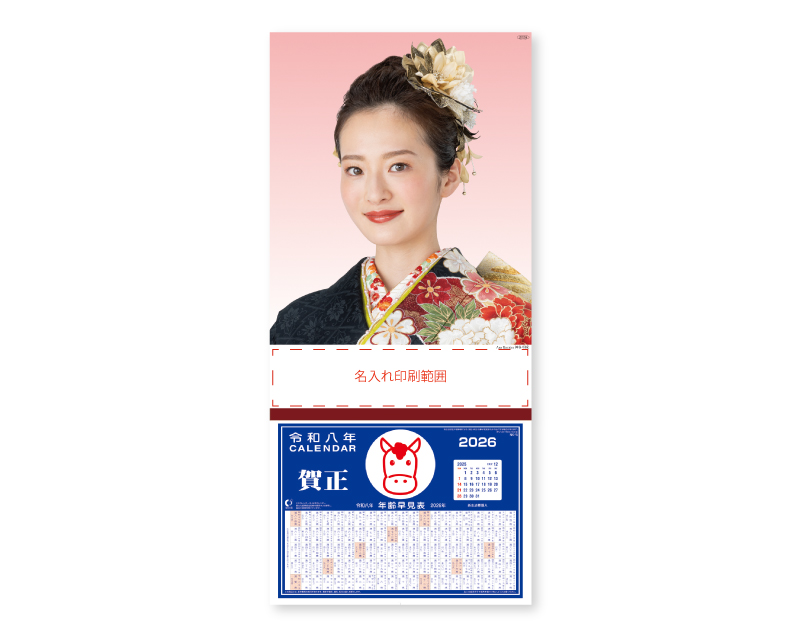2026年 SG-45 和装アップ 神谷 明采(かみや あさ)【壁掛けカレンダーマニラ台紙】【名入れ印刷100部から】