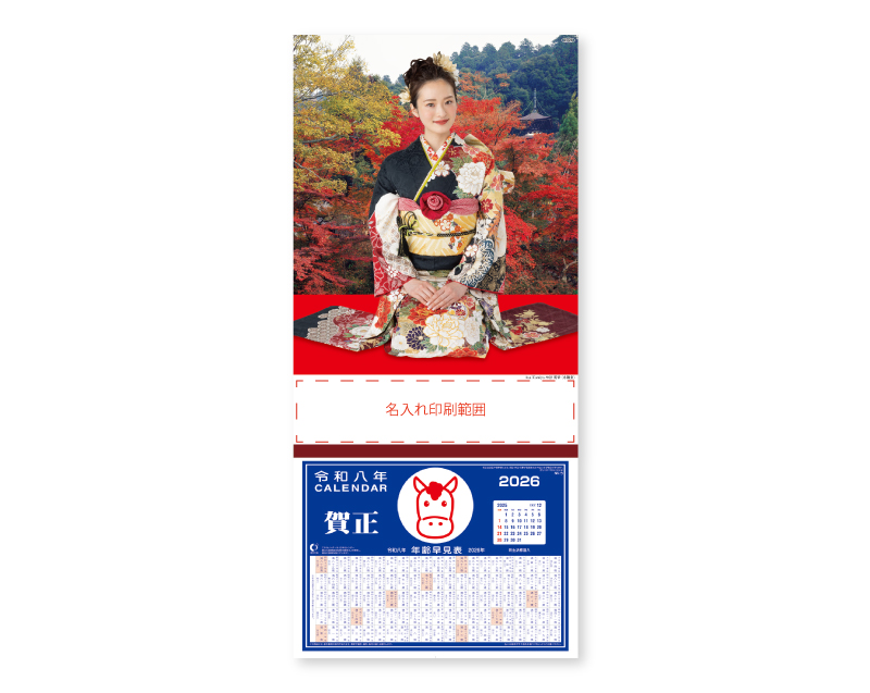 2026年 SG-48 和装座り 神谷 明采(かみや あさ)(永観堂)【壁掛けカレンダーマニラ台紙】【名入れ印刷100部から】