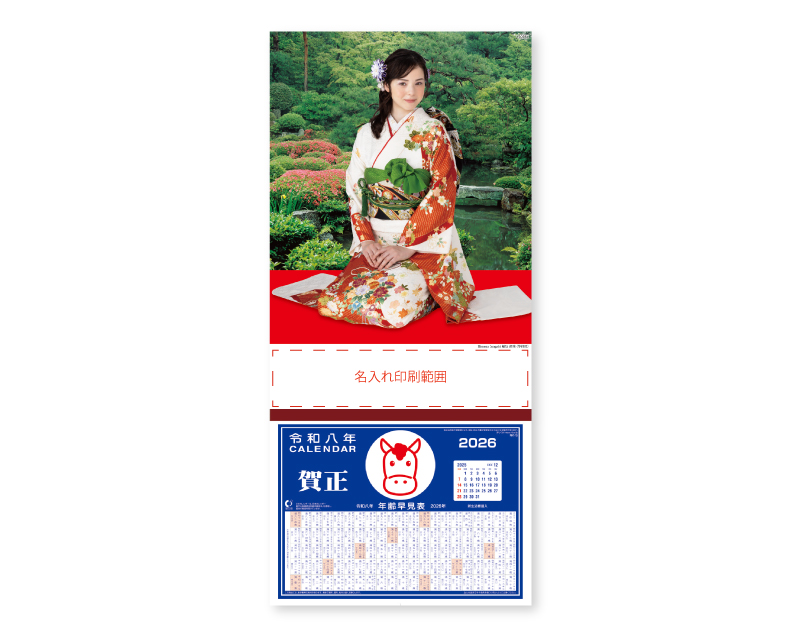 2026年 SG-49 和装座り 稲垣 姫菜(いながき ひめな)(等持院)【壁掛けカレンダーマニラ台紙】【名入れ印刷100部から】
