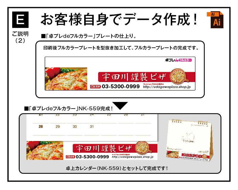 【新企画】2026年 SG-9223 Pan Pan Pan!【30部より既製品卓上カレンダーカラー名入れ印刷】【卓プレdeフルカラー】搭載-19
