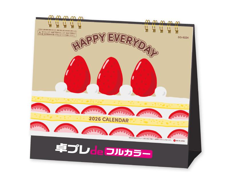 【新企画】2026年 SG-9224 HAPPY EVERYDAY【30部より既製品卓上カレンダーカラー名入れ印刷】【卓プレdeフルカラー】搭載-1