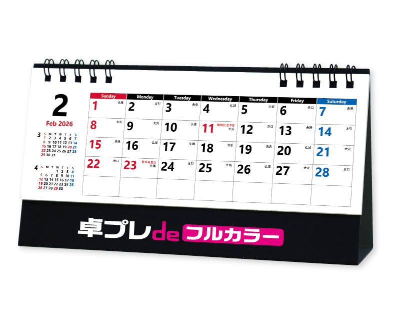 【新企画】2026年 SG-939 スマートスケジュール【30部より既製品卓上カレンダーカラー名入れ印刷】【卓プレdeフルカラー】搭載