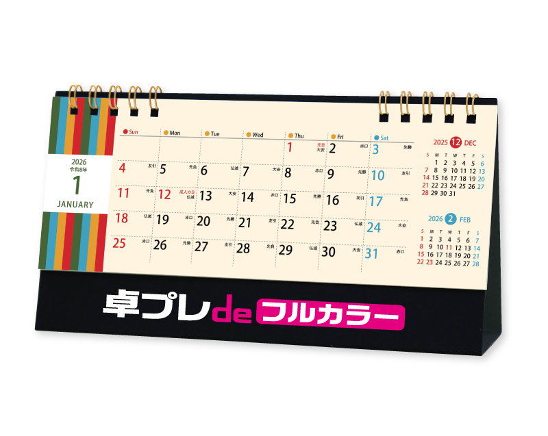 【新企画】2026年 SG-9390 レトロカラー【30部より既製品卓上カレンダーカラー名入れ印刷】【卓プレdeフルカラー】搭載