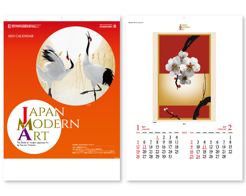 2025年SP-9 Japan Modern Art【壁掛けカレンダー】【名入れ印刷 無印50部から】