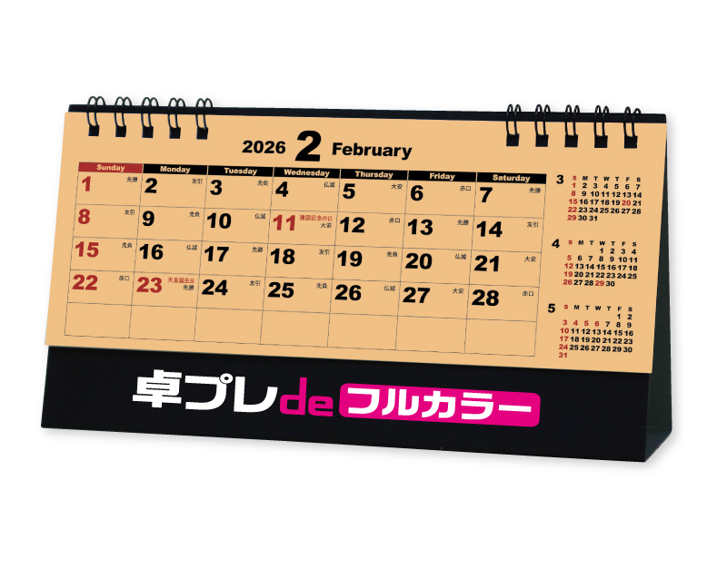【新企画】2026年 SG-9391 ミニマムクラフト【30部より既製品卓上カレンダーカラー名入れ印刷】【卓プレdeフルカラー】搭載-1