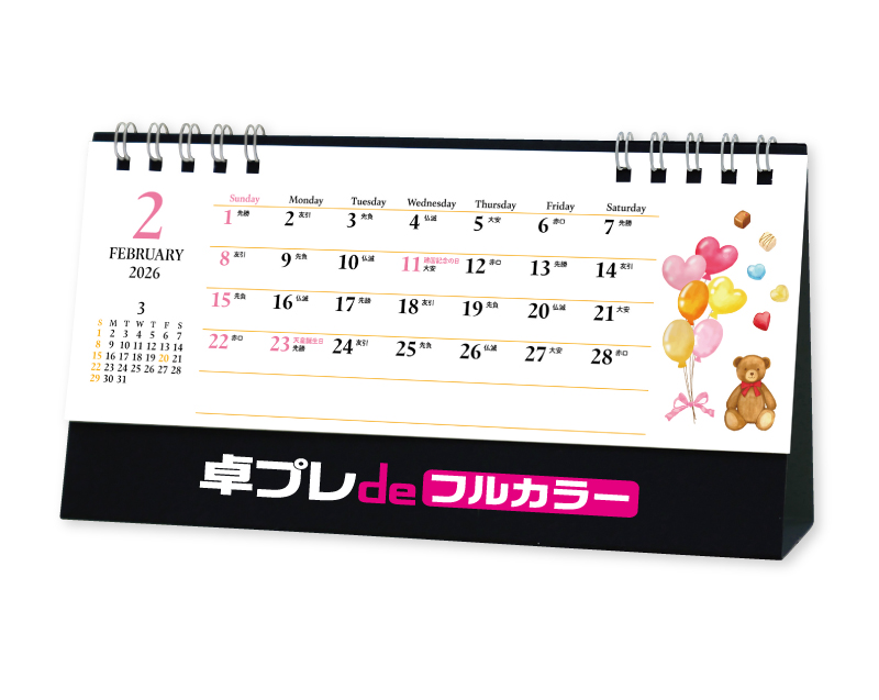 【新企画】2026年 SG-9393 水彩めぐり【30部より既製品卓上カレンダーカラー名入れ印刷】【卓プレdeフルカラー】搭載